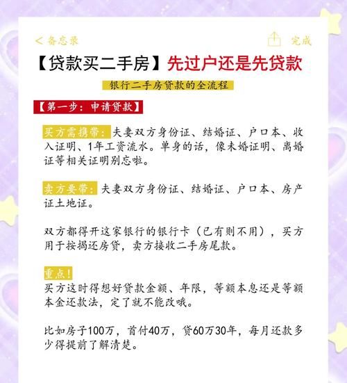 惠州二手房贷款2018,市场情况与注意事项 惠州二手房贷款2018,市场情况与注意事项