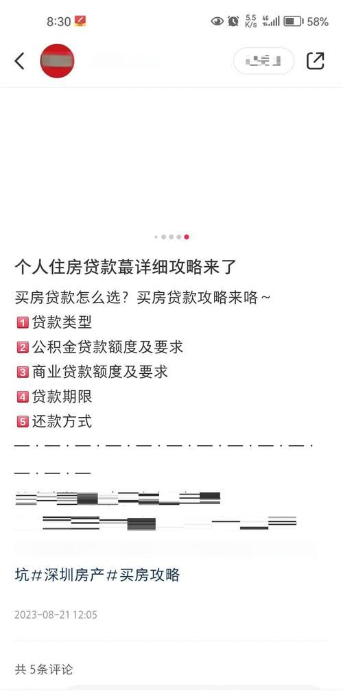 惠州市买房银行贷款全攻略 惠州市买房银行贷款全攻略