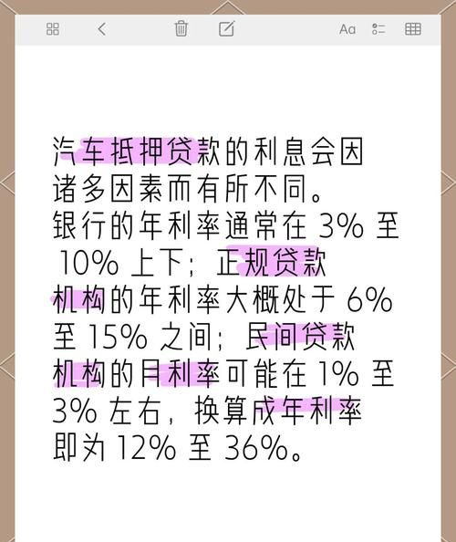 南沙企业不动产抵押贷款利率解析与影响因素 南沙企业不动产抵押贷款利率解析与影响因素