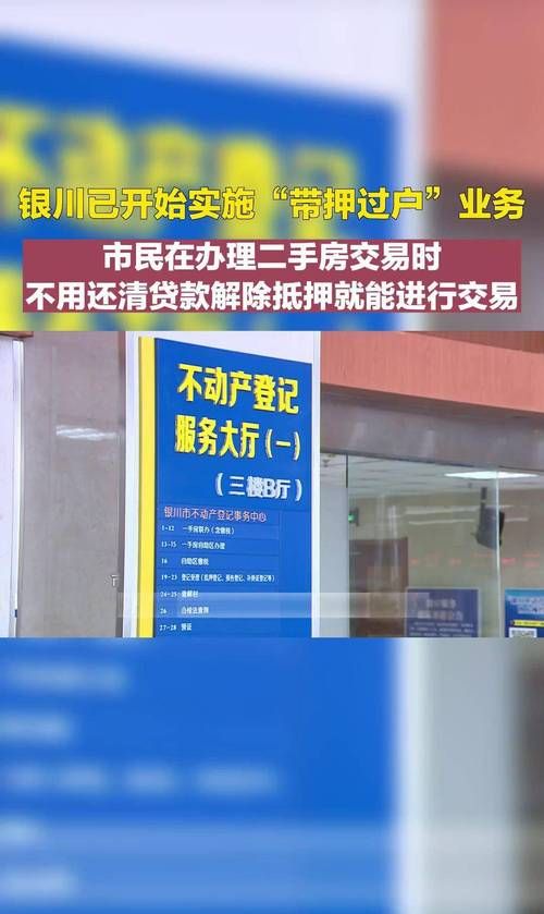 二手房中介如何协助企业办理抵押贷款撤销 二手房中介如何协助企业办理抵押贷款撤销