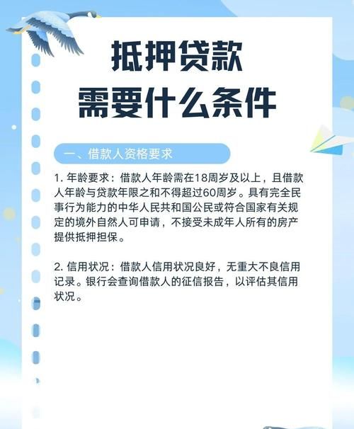 惠州全款商品房抵押贷款全攻略 惠州全款商品房抵押贷款全攻略
