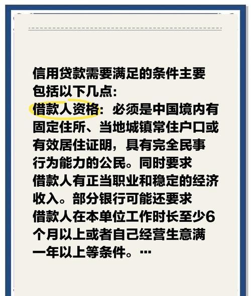 企业信用贷款理由怎么填写 企业信用贷款理由怎么填写