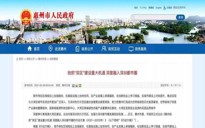 惠州餐饮企业贷款政策全解析，助力餐饮企业腾飞