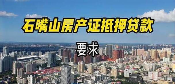 房产证不能抵押贷款的那些事儿 房产证不能抵押贷款的那些事儿