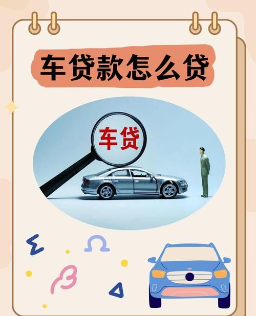 惠州金融汽车贷款全解析,选择、流程与注意事项 惠州金融汽车贷款全解析,选择、流程与注意事项