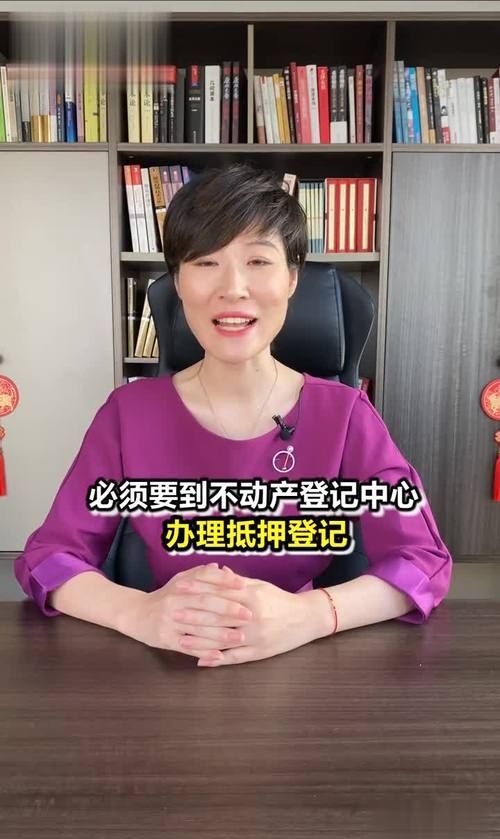 房产证抵押全攻略,要求、流程与注意事项 房产证抵押全攻略,要求、流程与注意事项