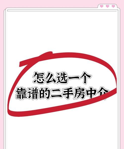 二手房中介，贷款利息滞纳金的那些事儿