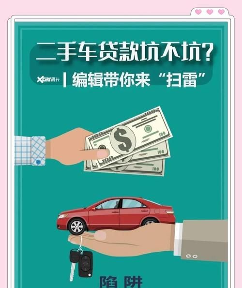 深圳房产抵押贷款买车的那些事儿
