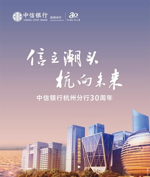 中信银行惠州贷款代理,为您开启便捷金融之路 中信银行惠州贷款代理,为您开启便捷金融之路