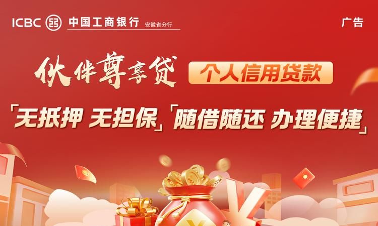 惠州工行小额贷款,助力小微企业与个人发展的金融利器 惠州工行小额贷款,助力小微企业与个人发展的金融利器