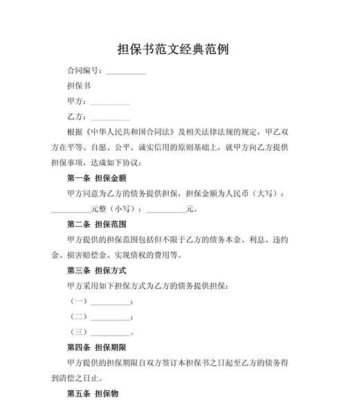 关于借款人抵押给担保人房产协议的深度解析 关于借款人抵押给担保人房产协议的深度解析