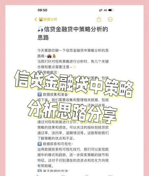 银行贷款展期对企业征信的影响及应对策略 银行贷款展期对企业征信的影响及应对策略