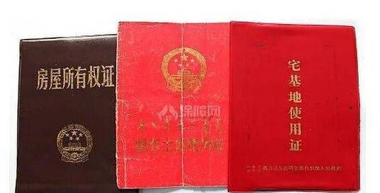 宅基地房产证抵押的那些事儿 宅基地房产证抵押的那些事儿