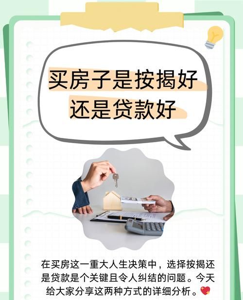 抵押房产后能否买房的深度解析