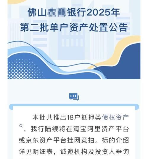 佛山房产二次抵押贷款全解析,客服电话与相关要点 佛山房产二次抵押贷款全解析,客服电话与相关要点