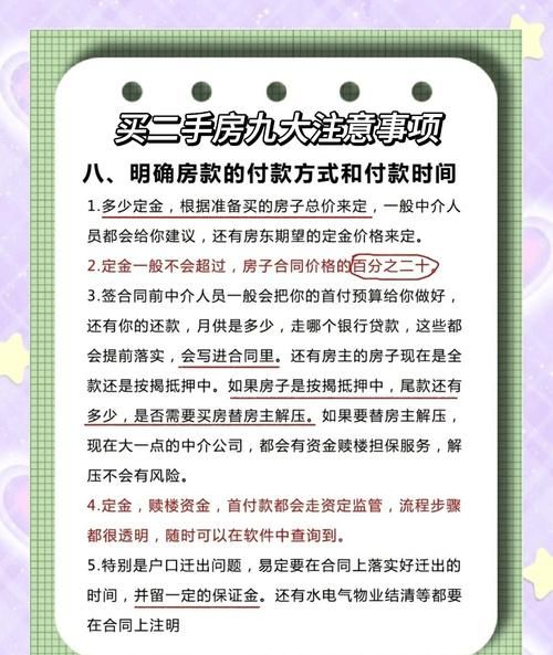 惠州二手房交易中银行贷款的那些事儿 惠州二手房交易中银行贷款的那些事儿