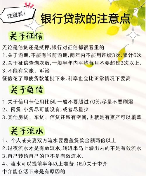 惠州二手房银行贷款政策变化对市场的影响及应对策略