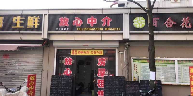 二手房中介,连接梦想家园与您的桥梁 二手房中介,连接梦想家园与您的桥梁