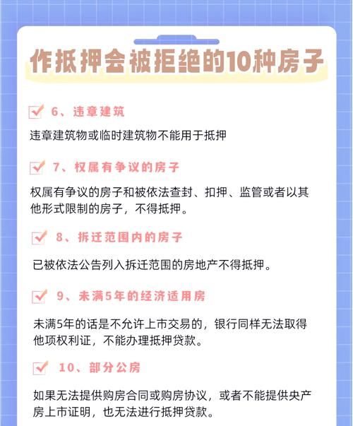 违法用他人房产抵押贷款不还钱的法律后果与警示 违法用他人房产抵押贷款不还钱的法律后果与警示