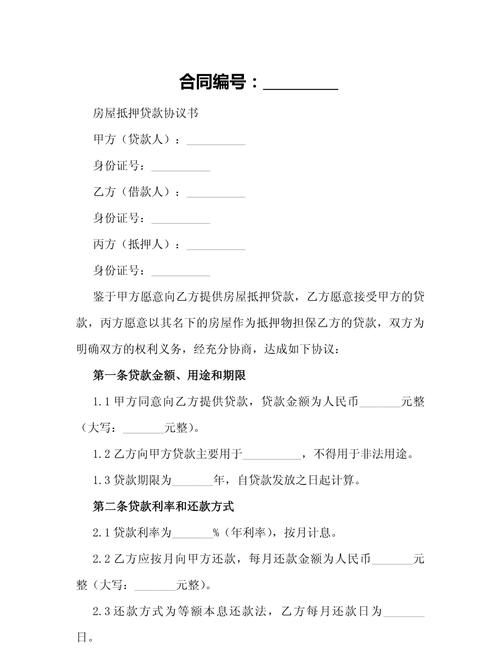 房产抵押单独所有单签是否合法? 房产抵押单独所有单签是否合法?