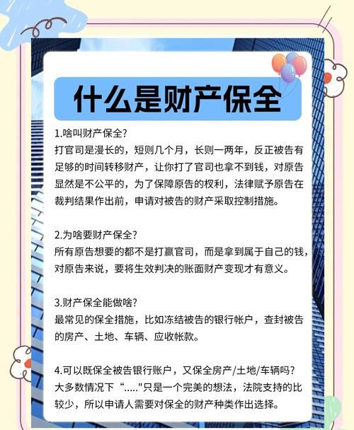 当房产被朋友保全财产用作抵押，友情与法律的纠葛该如何化解？