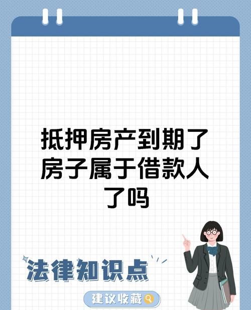 房产抵押了还能再次贷款么 房产抵押了还能再次贷款么