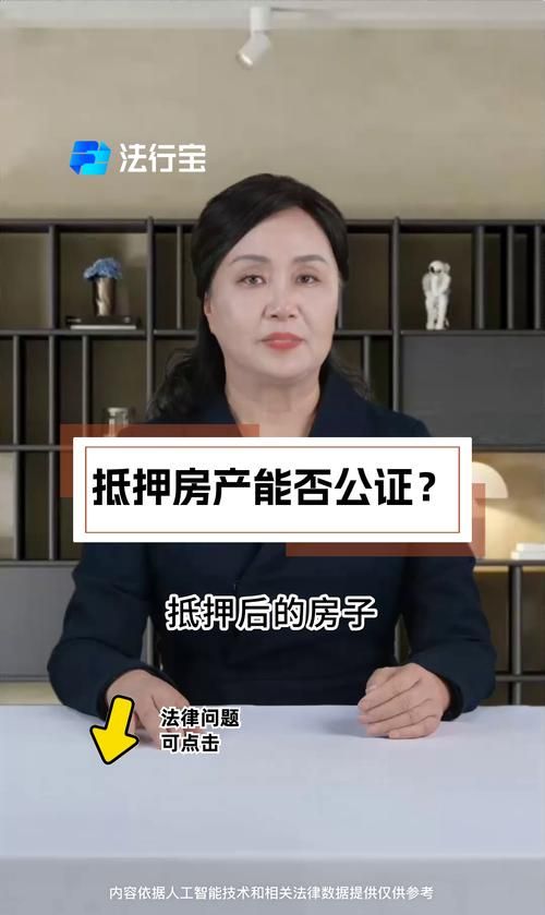房产抵押备案需要配偶签字吗 房产抵押备案需要配偶签字吗