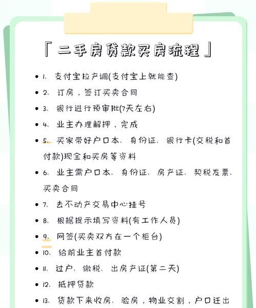 惠州二手房中介过桥贷款全解析 惠州二手房中介过桥贷款全解析