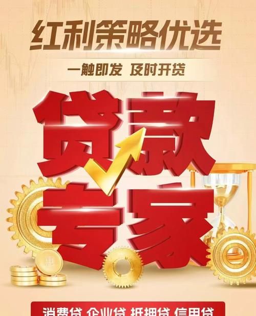 企业信用贷款,随借随还,助力企业资金周转 企业信用贷款,随借随还,助力企业资金周转