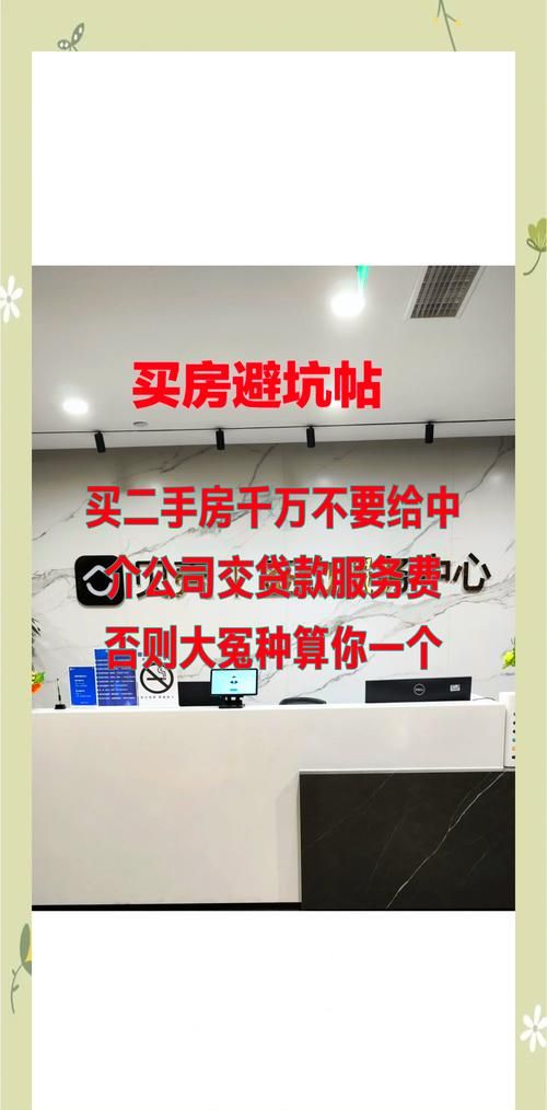 惠州二手房贷款的那些事儿 惠州二手房贷款的那些事儿