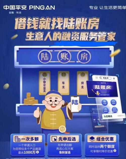 平安好房房产抵押贷款,助力您的房产价值最大化 平安好房房产抵押贷款,助力您的房产价值最大化