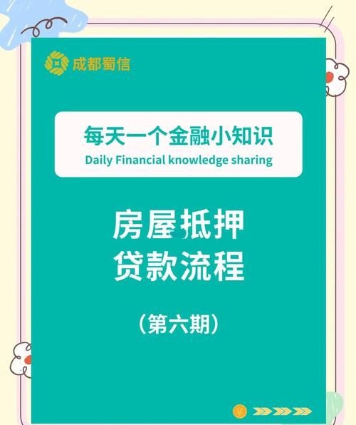 邳州房产抵押贷款全攻略,助您实现资金需求 邳州房产抵押贷款全攻略,助您实现资金需求