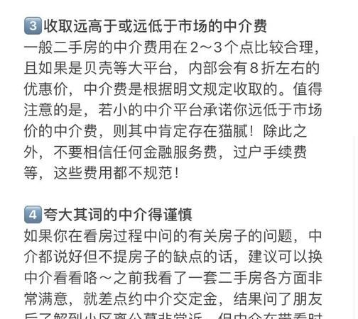 二手房中介带你了解企业破产贷款担保人上黑名单的应对之策 二手房中介带你了解企业破产贷款担保人上黑名单的应对之策