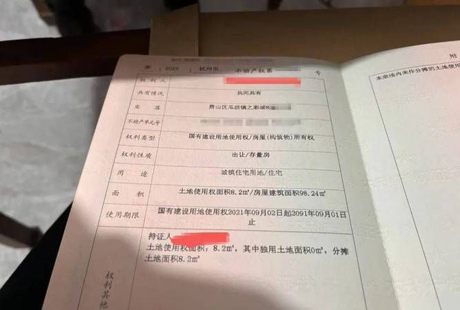 房产证能给亲戚做抵押担保吗? 房产证能给亲戚做抵押担保吗?