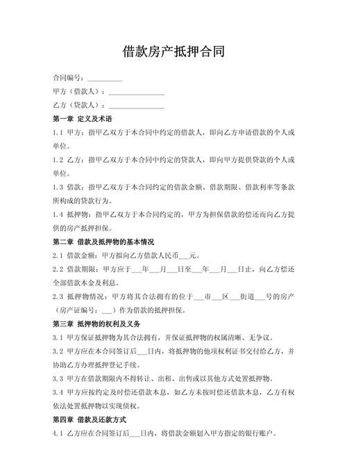 房产借给别人抵押需要签定什么协议 房产借给别人抵押需要签定什么协议