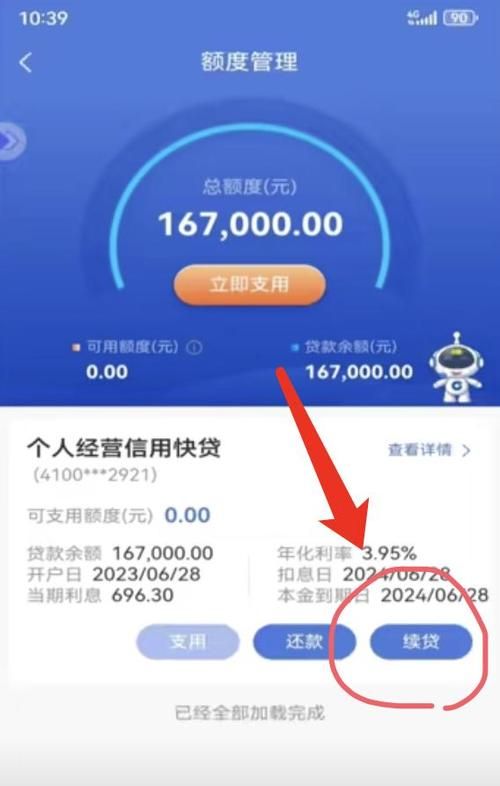 建行小微企业信用贷款,预售额度带来的机遇与挑战 建行小微企业信用贷款,预售额度带来的机遇与挑战
