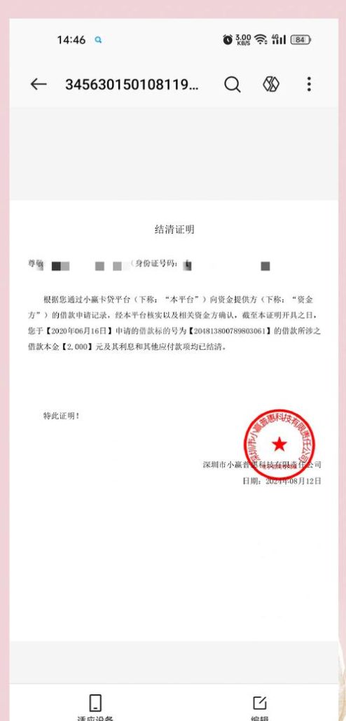企业银行贷款,开环保证明的相关解析 企业银行贷款,开环保证明的相关解析