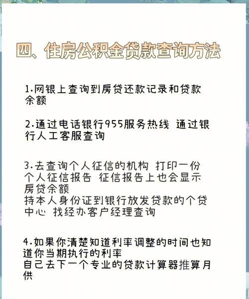 惠州买房后公积金贷款条件全解析 惠州买房后公积金贷款条件全解析