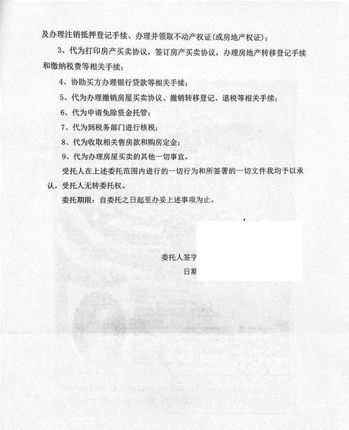 房产抵押委托公证书相关事宜全解析 房产抵押委托公证书相关事宜全解析