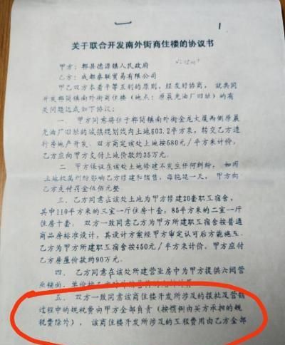 土地被开发商抵押，房产证难产，业主维权路在何方？