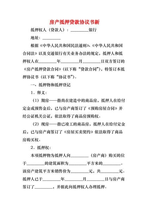 企业贷款房产抵押,股东签字的那些事儿 企业贷款房产抵押,股东签字的那些事儿