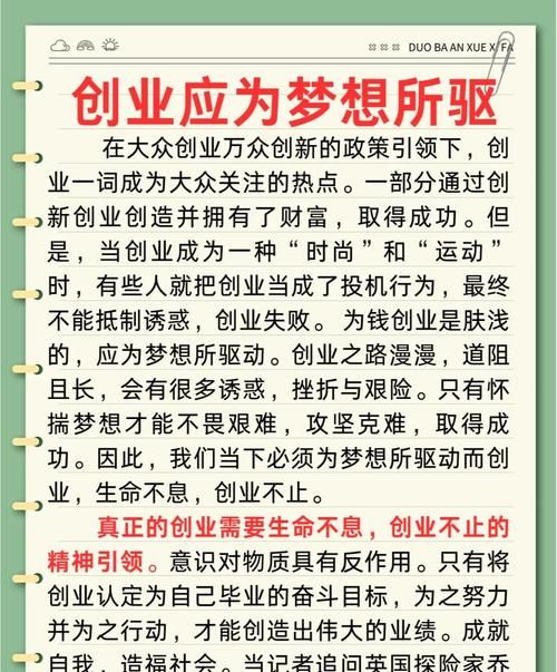 惠州创业贷款政策全解析,助力梦想起航 惠州创业贷款政策全解析,助力梦想起航