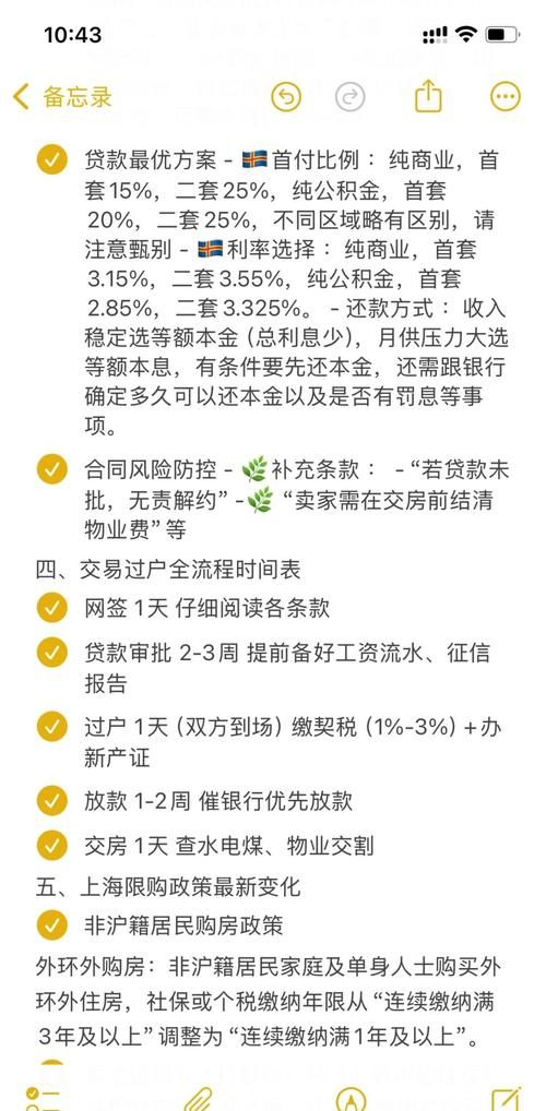 助力小企业发展,二手房中介眼中的流动资金贷款调查报告 助力小企业发展,二手房中介眼中的流动资金贷款调查报告
