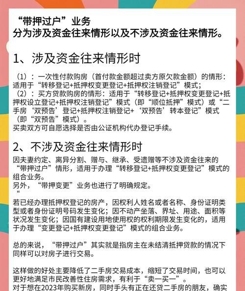 房产抵押全解析,风险与机遇并存 房产抵押全解析,风险与机遇并存