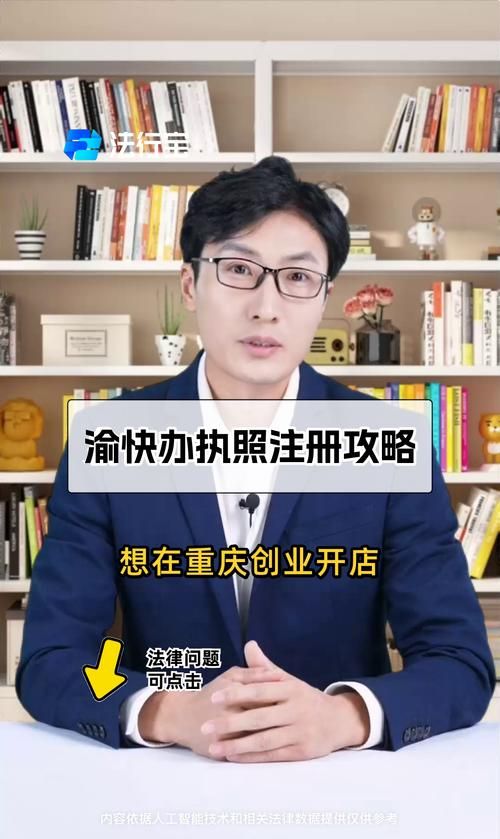 渝快办房产抵押授权全攻略 渝快办房产抵押授权全攻略