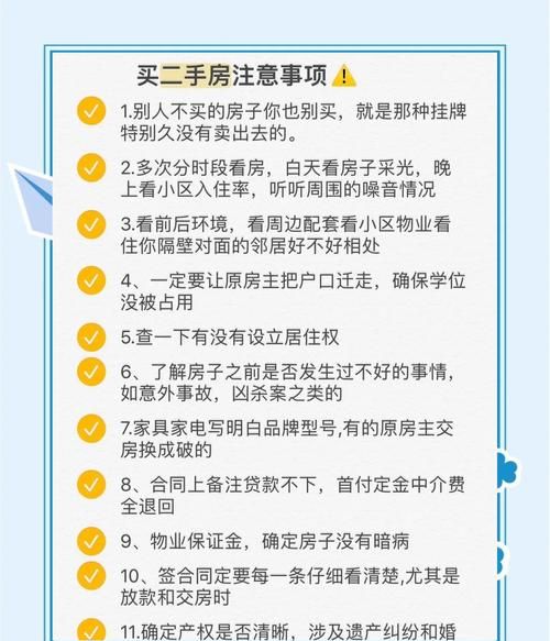 二手房交易中企业贷款资金用途的重要性及常见误区 二手房交易中企业贷款资金用途的重要性及常见误区