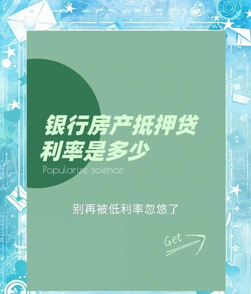 惠州非标抵押贷款利率全解析 惠州非标抵押贷款利率全解析