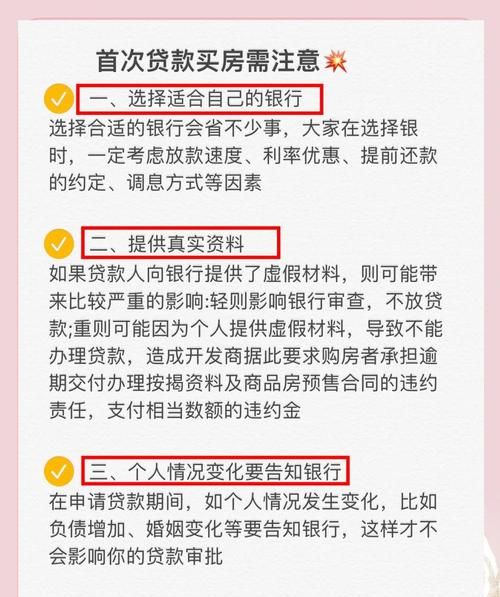 广发银行惠州贷款全攻略,流程、要点与注意事项 广发银行惠州贷款全攻略,流程、要点与注意事项