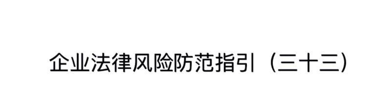 担保公司在企业担保贷款中的重要作用及风险防范 担保公司在企业担保贷款中的重要作用及风险防范