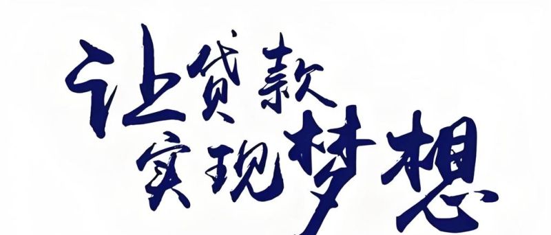 惠州市公积金未贷款证明全攻略 惠州市公积金未贷款证明全攻略